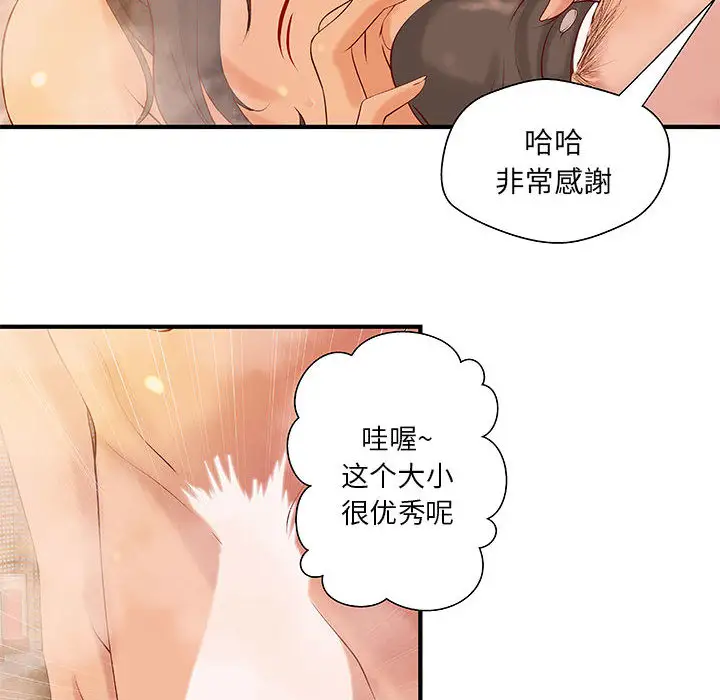 《成人俱乐部》漫画 第9话