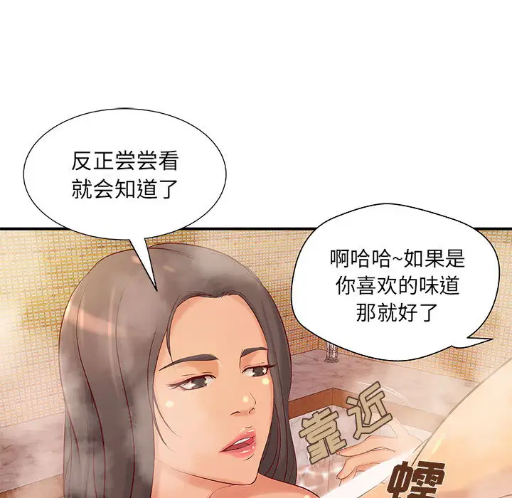 《成人俱乐部》漫画 第9话