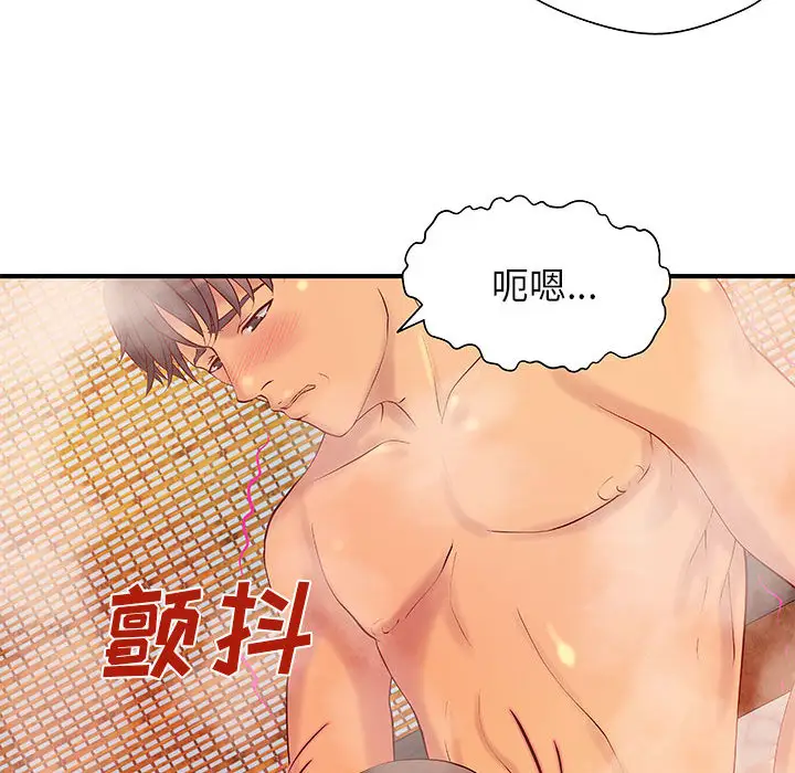《成人俱乐部》漫画 第9话