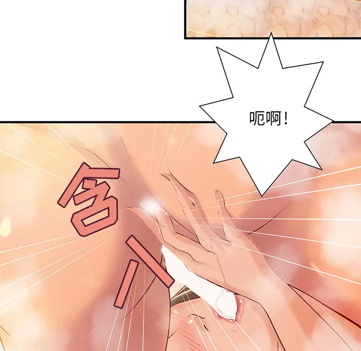 《成人俱乐部》漫画 第9话
