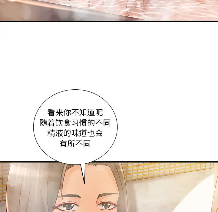 《成人俱乐部》漫画 第9话