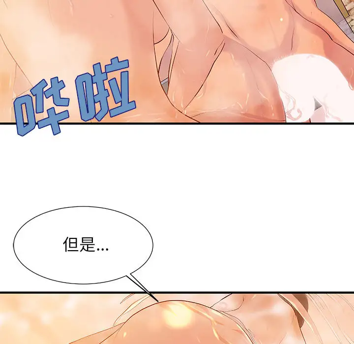 《成人俱乐部》漫画 第9话