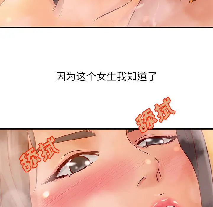 《成人俱乐部》漫画 第9话