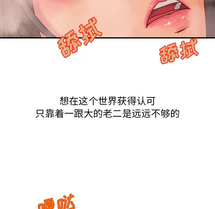 《成人俱乐部》漫画 第9话