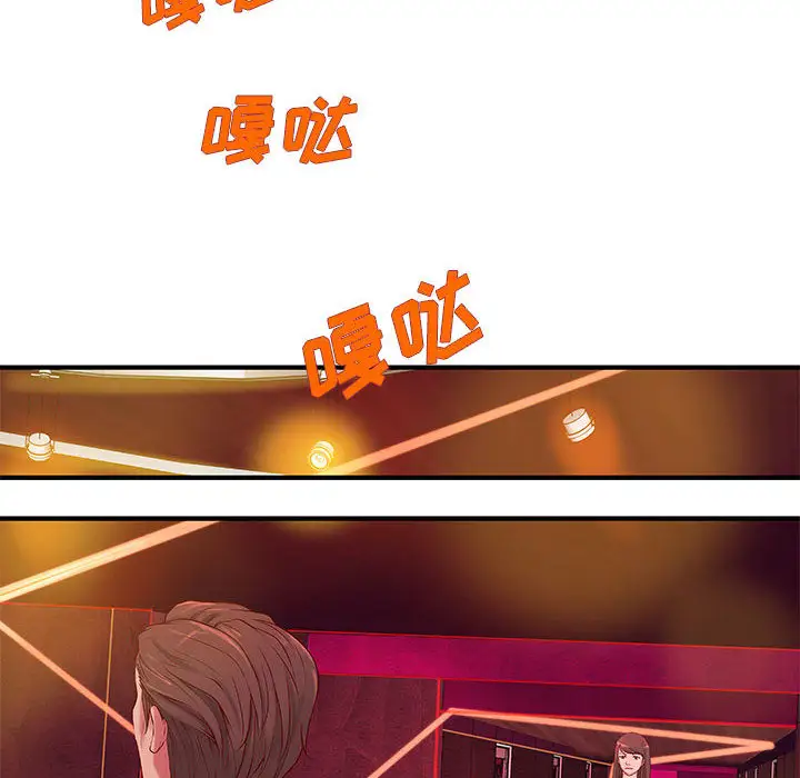 《成人俱乐部》漫画 第9话
