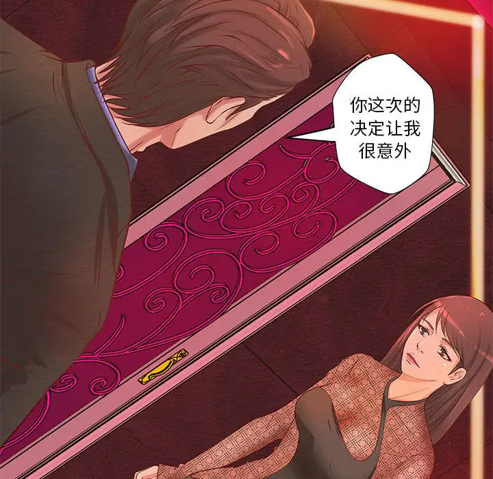 《成人俱乐部》漫画 第9话