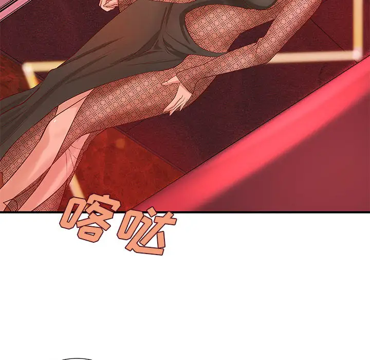 《成人俱乐部》漫画 第9话