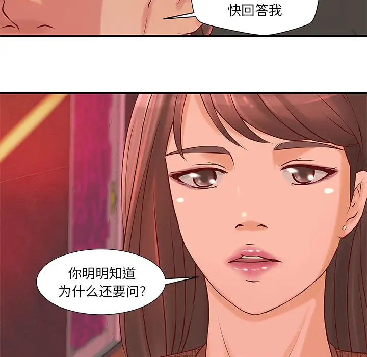 《成人俱乐部》漫画 第9话