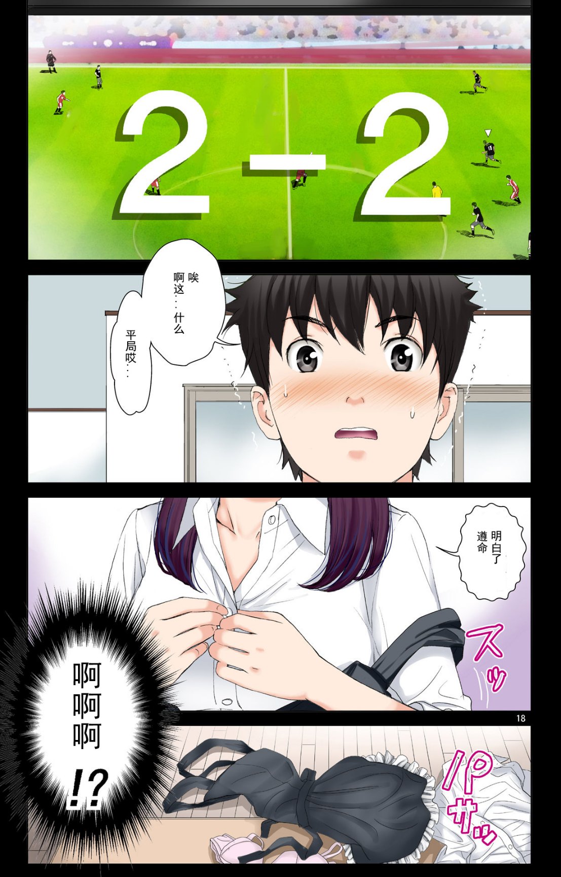 《成熟的友人之母是我的墮落性玩具》漫画 下部