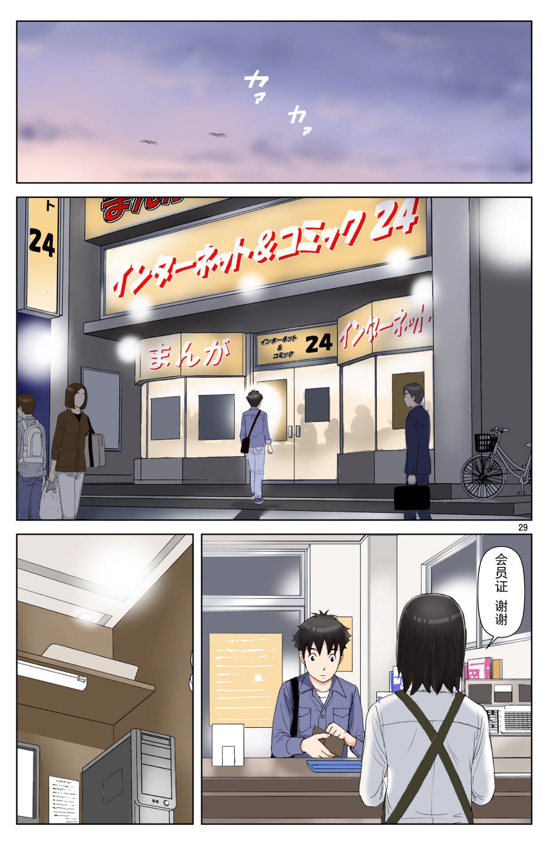 《成熟的友人之母是我的墮落性玩具》漫画 下部