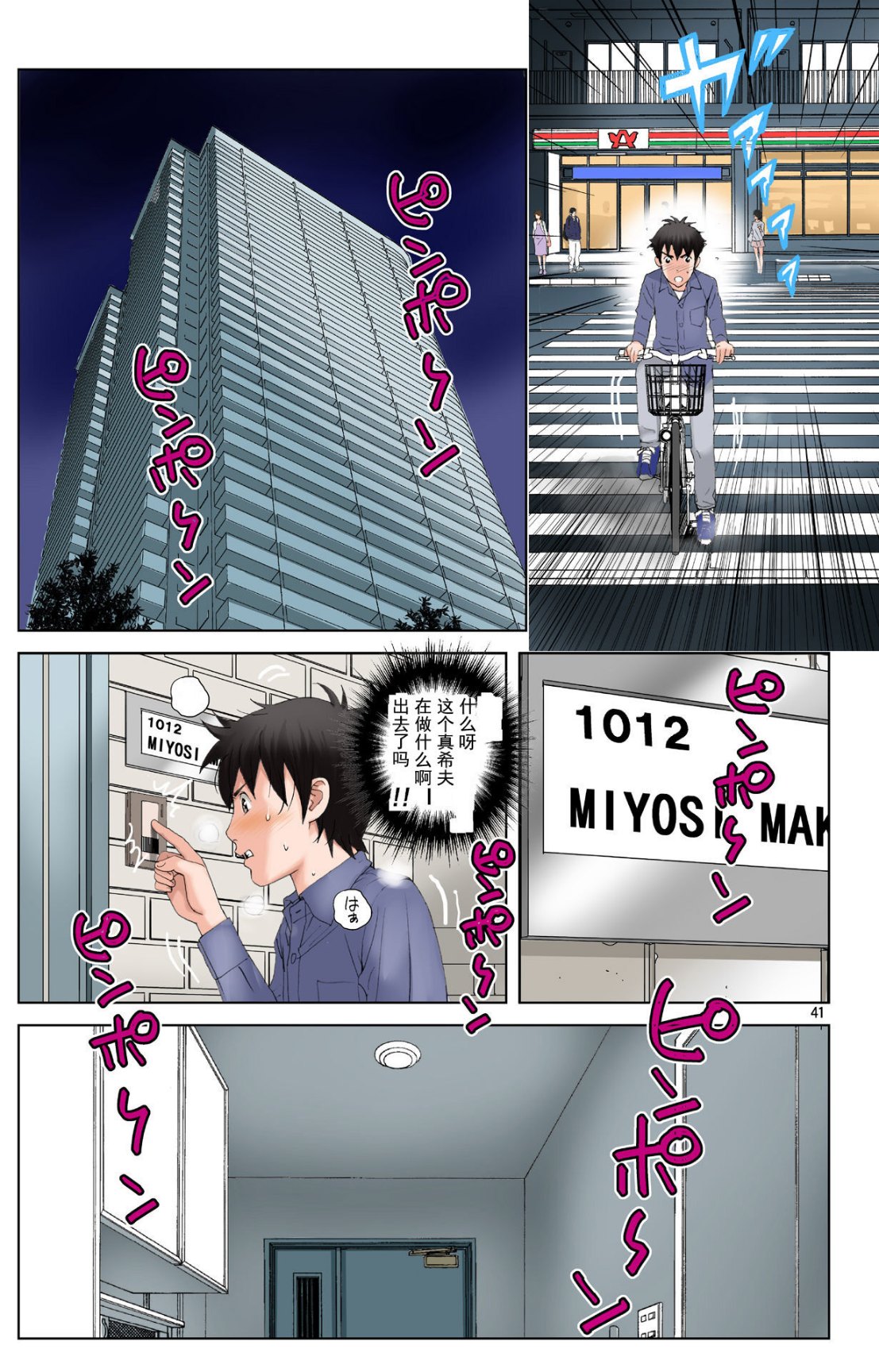 《成熟的友人之母是我的墮落性玩具》漫画 下部
