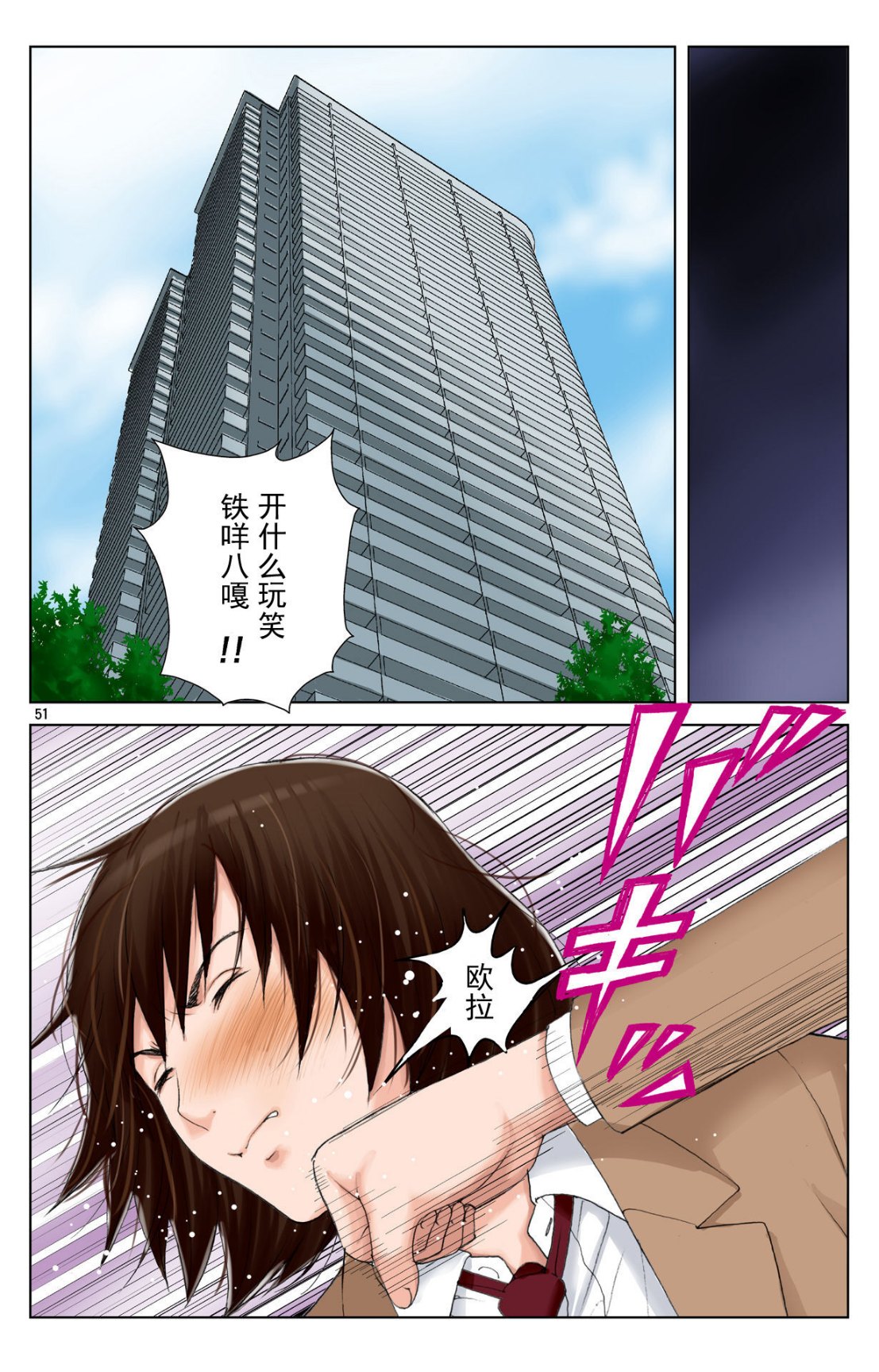 《成熟的友人之母是我的墮落性玩具》漫画 下部