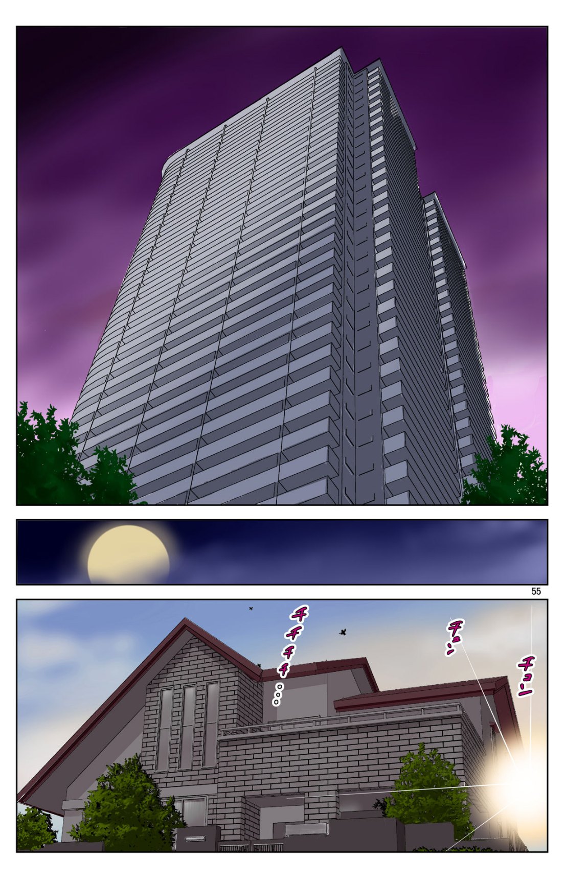 《成熟的友人之母是我的墮落性玩具》漫画 下部