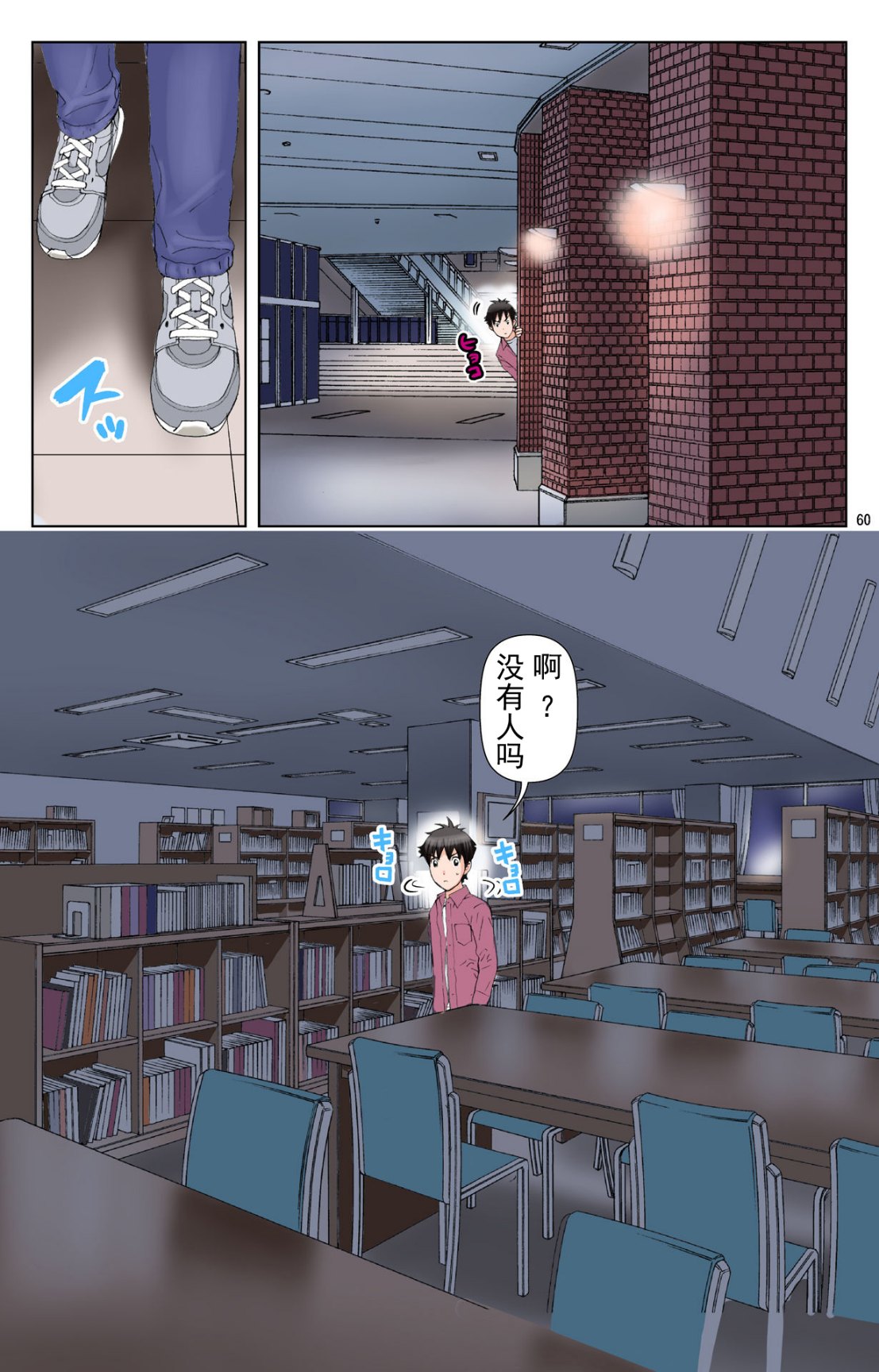 《成熟的友人之母是我的墮落性玩具》漫画 下部