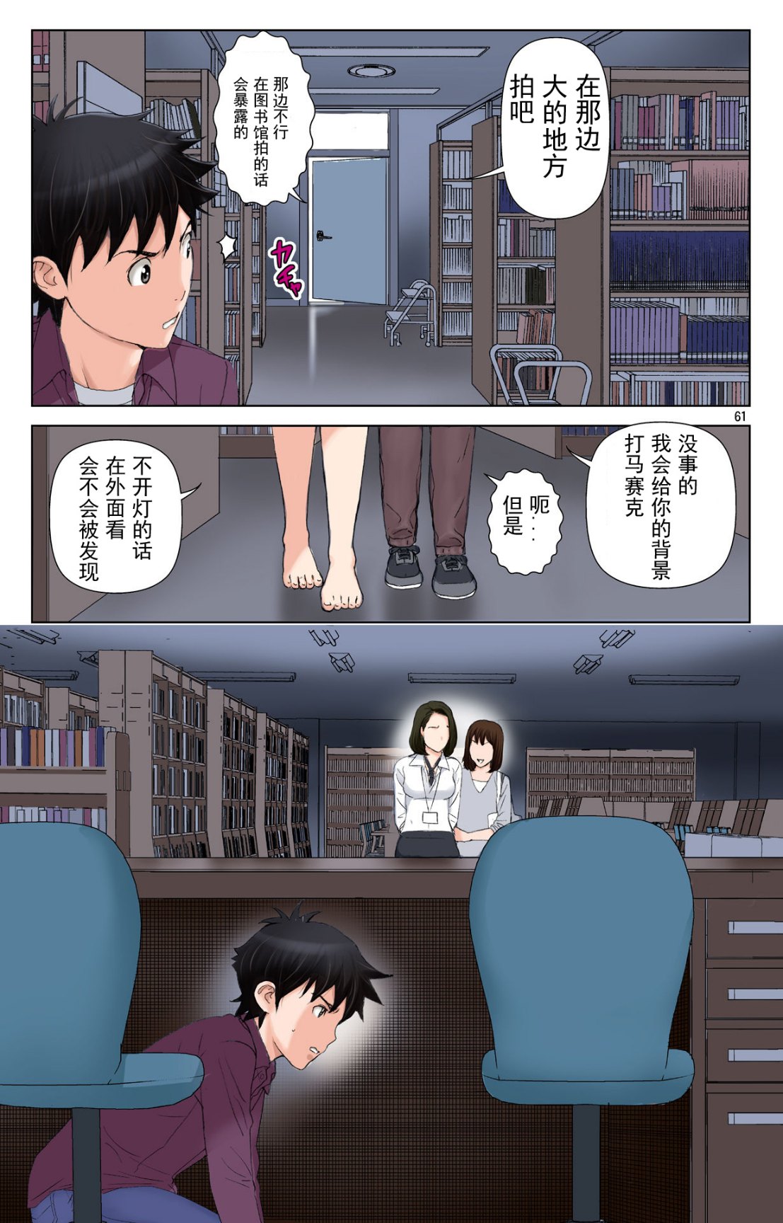 《成熟的友人之母是我的墮落性玩具》漫画 下部