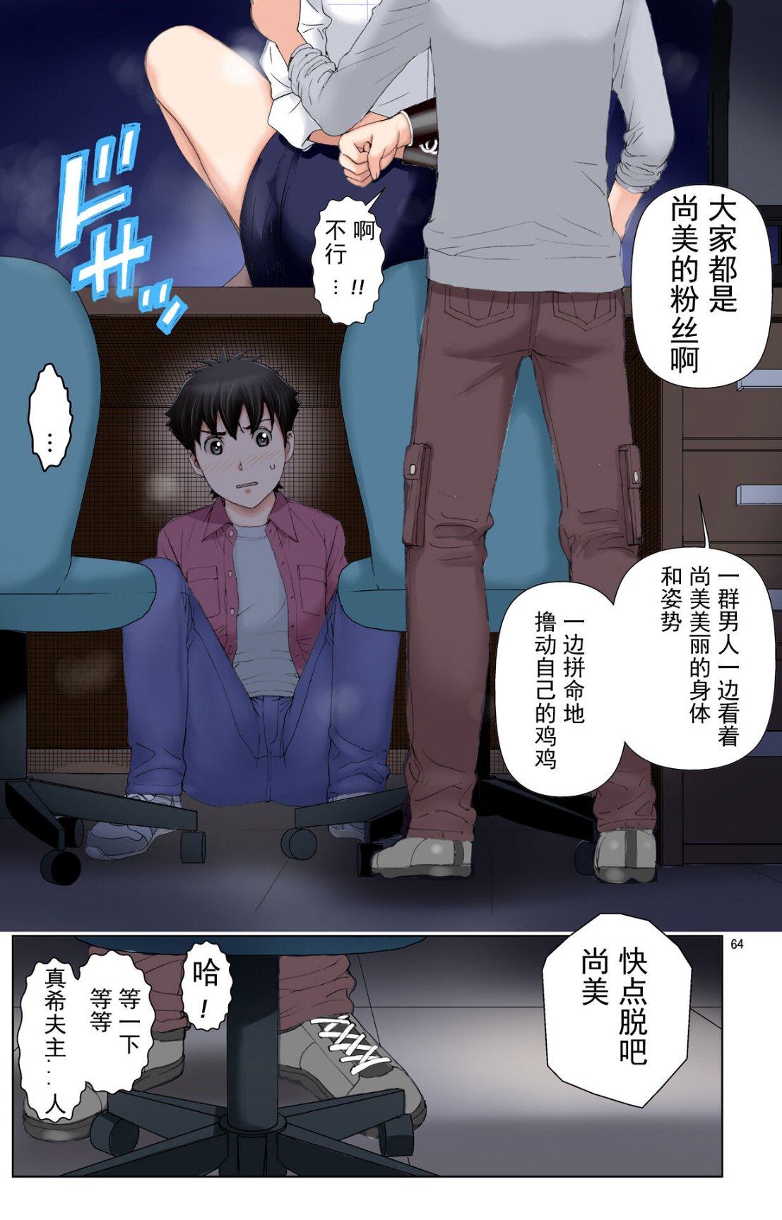 《成熟的友人之母是我的墮落性玩具》漫画 下部