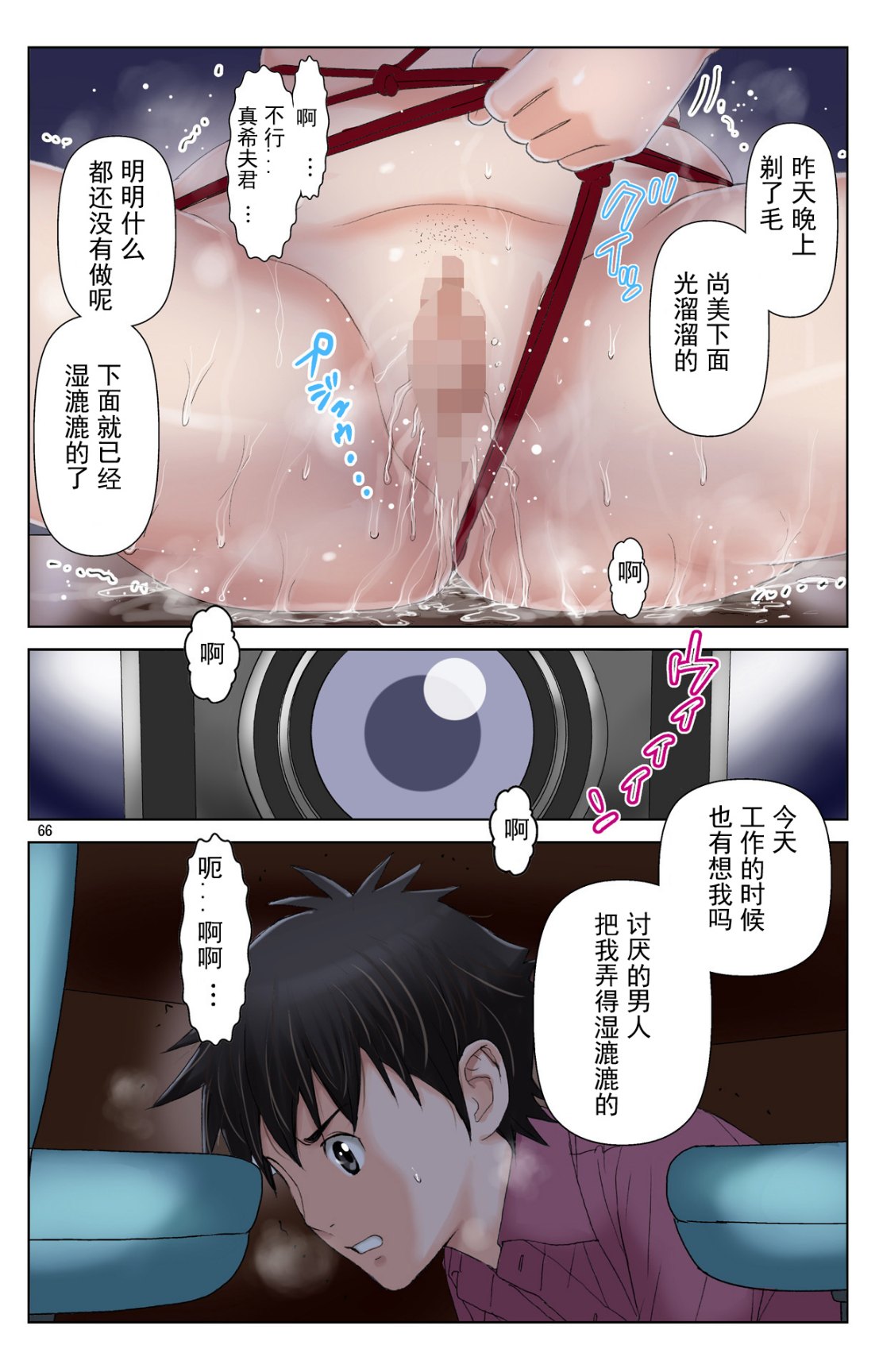 《成熟的友人之母是我的墮落性玩具》漫画 下部
