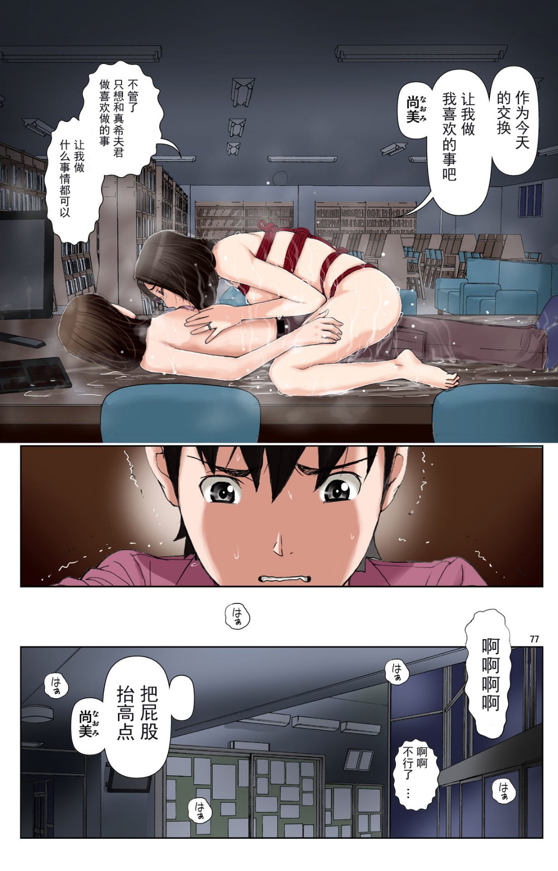 《成熟的友人之母是我的墮落性玩具》漫画 下部