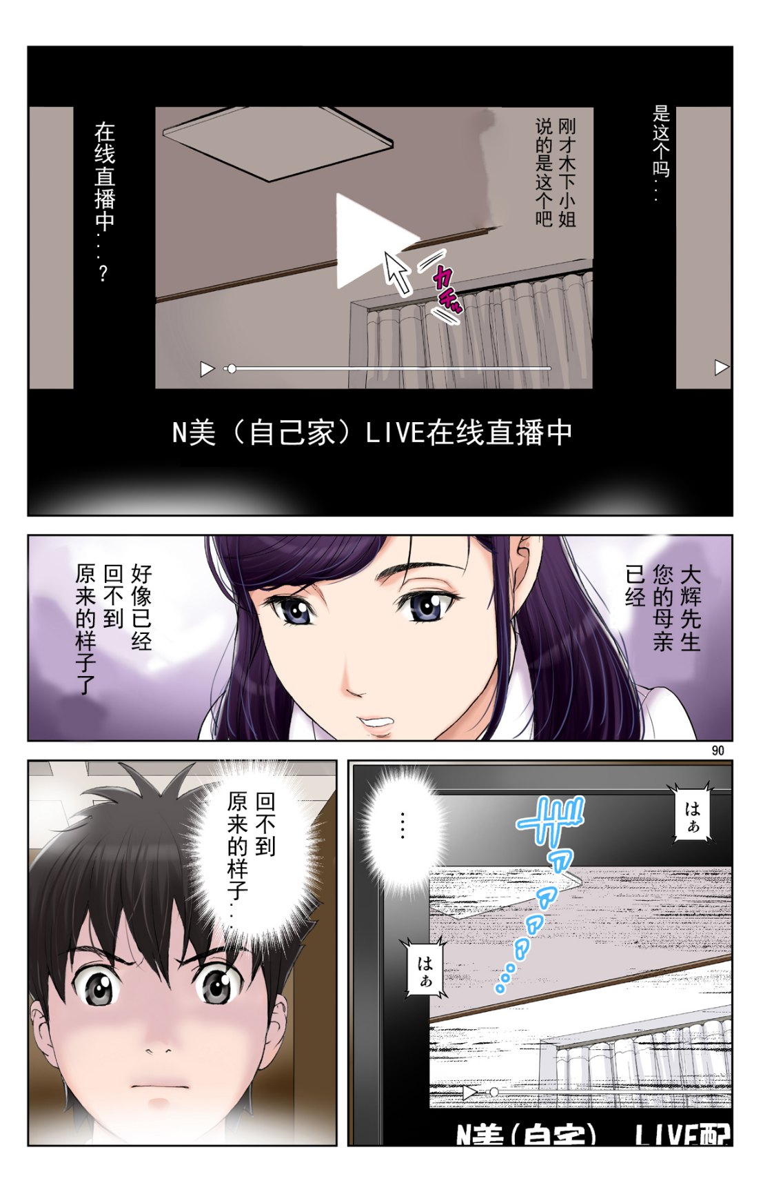 《成熟的友人之母是我的墮落性玩具》漫画 下部