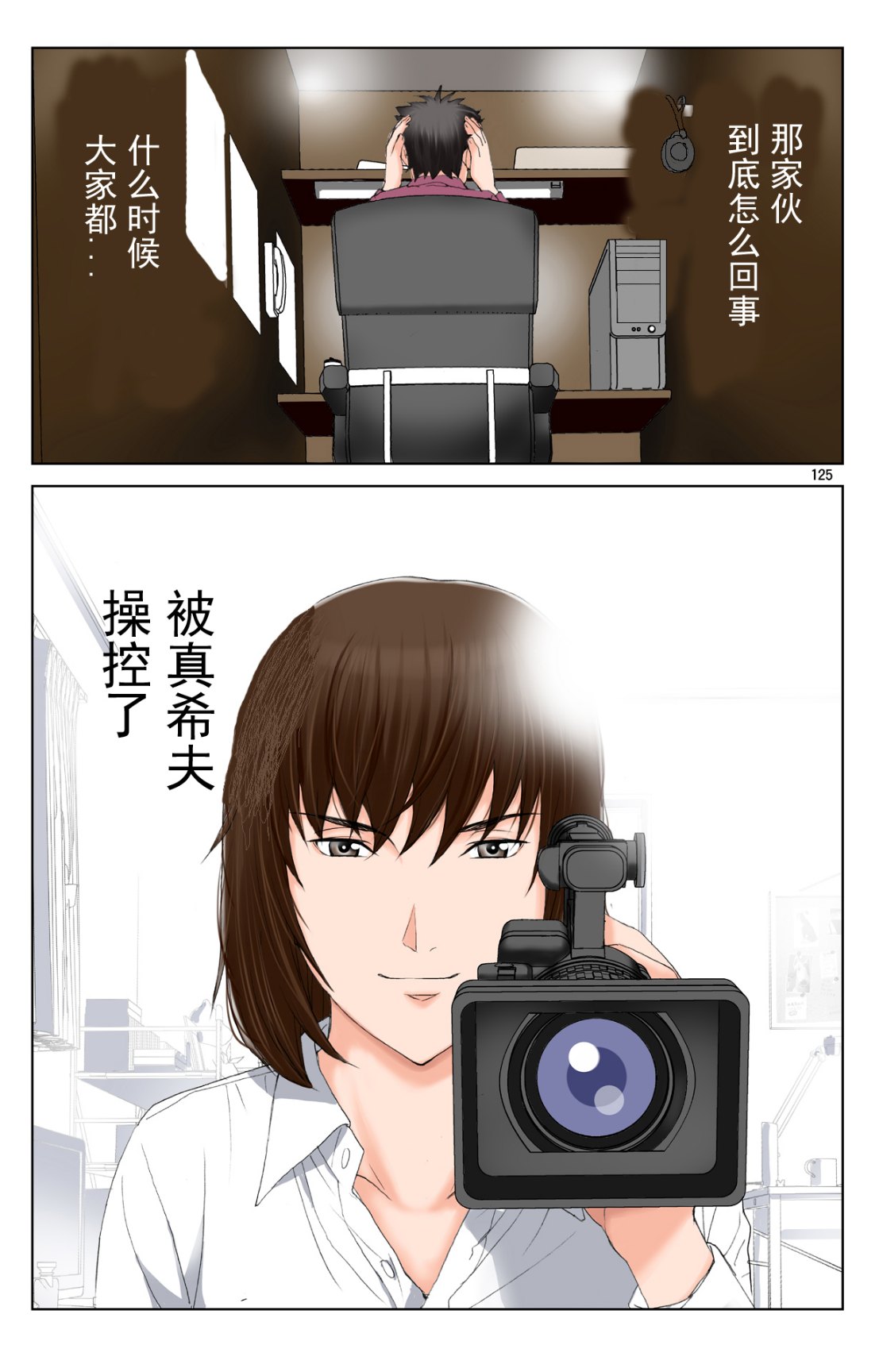 《成熟的友人之母是我的墮落性玩具》漫画 下部