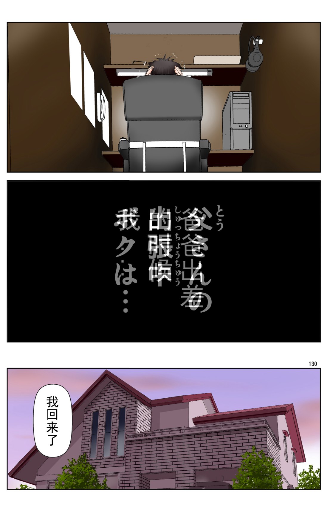 《成熟的友人之母是我的墮落性玩具》漫画 下部