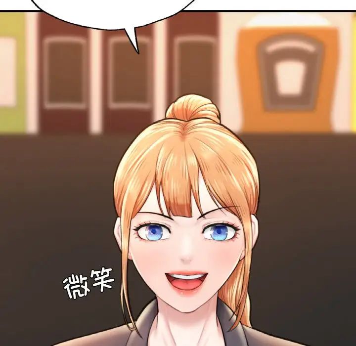 《成为人上人》漫画 第10話