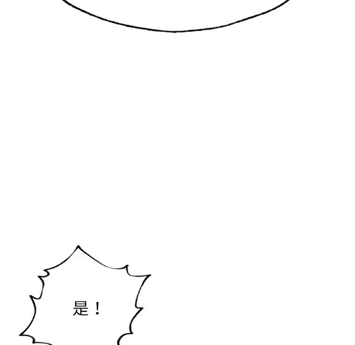 《成为人上人》漫画 第10話