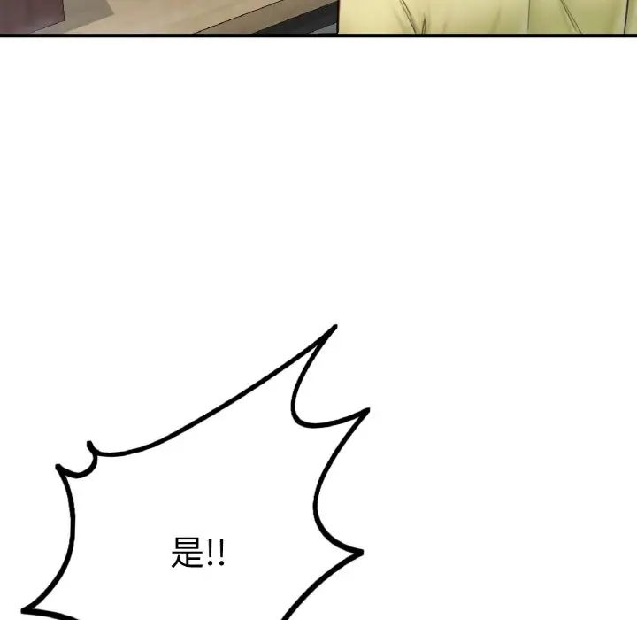 《成为人上人》漫画 第10話