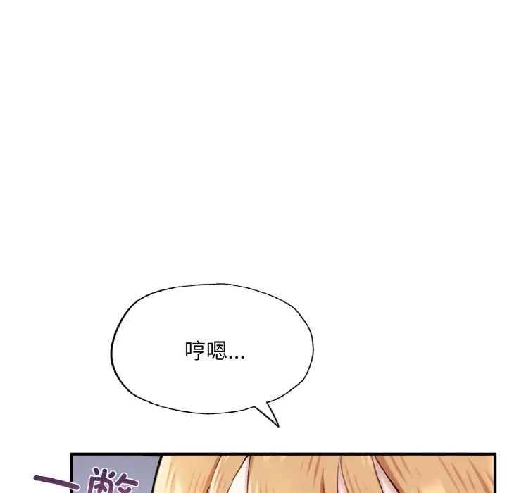 《成为人上人》漫画 第10話
