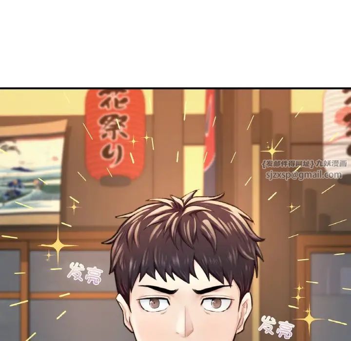 《成为人上人》漫画 第10話