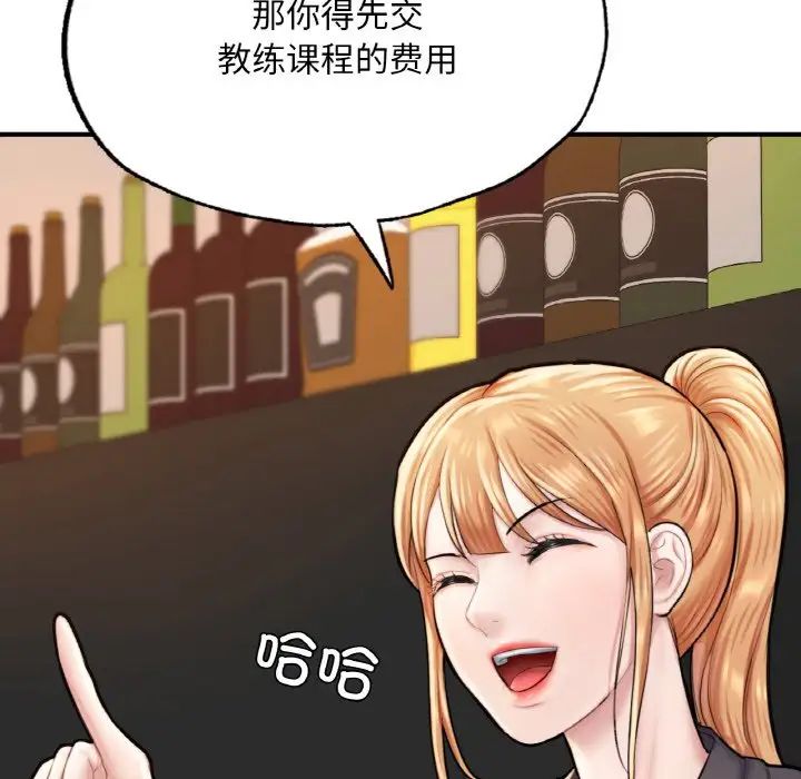 《成为人上人》漫画 第10話