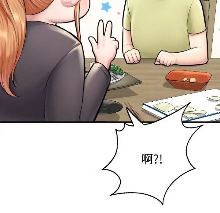 《成为人上人》漫画 第10話