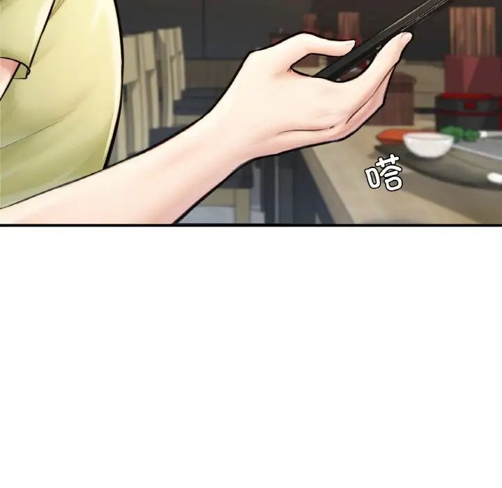 《成为人上人》漫画 第10話