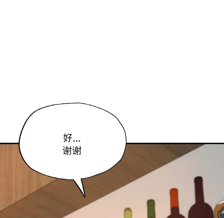 《成为人上人》漫画 第10話