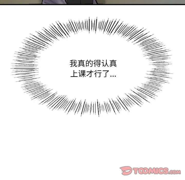 《成为人上人》漫画 第10話