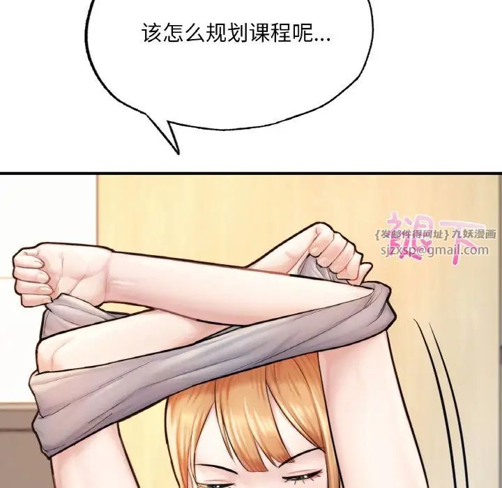 《成为人上人》漫画 第10話