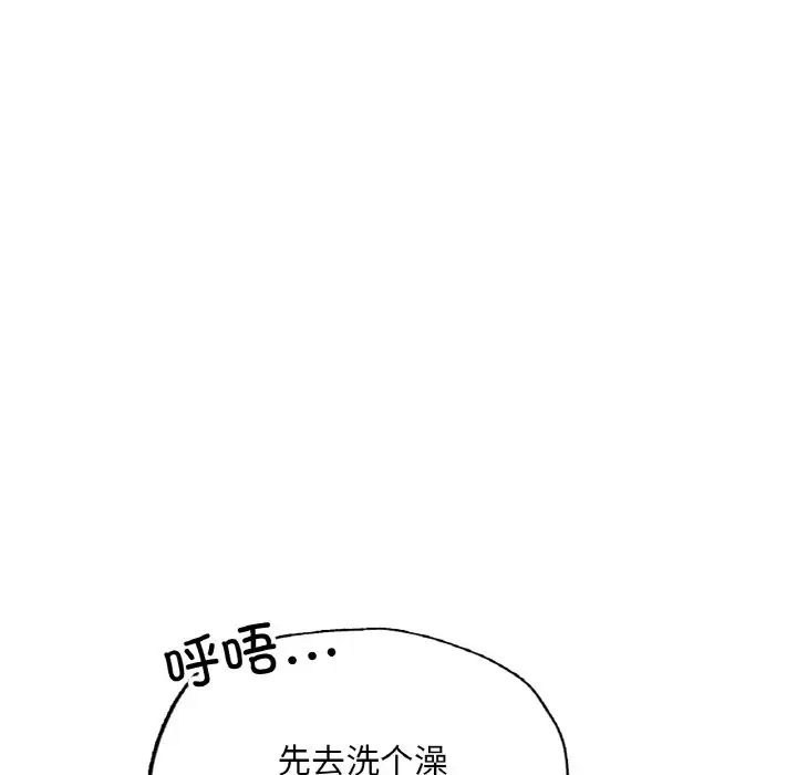 《成为人上人》漫画 第10話