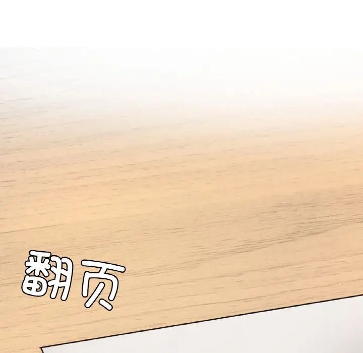 《成为人上人》漫画 第10話