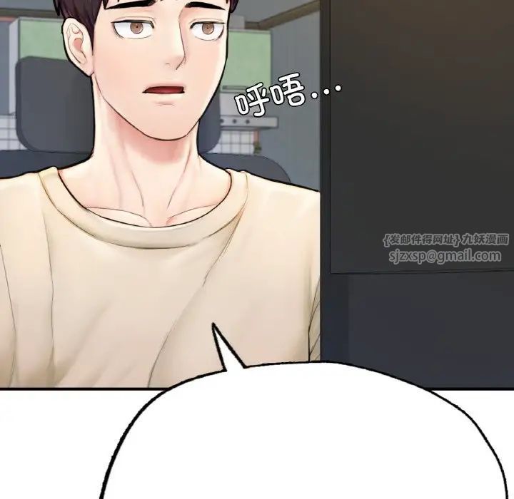 《成为人上人》漫画 第10話