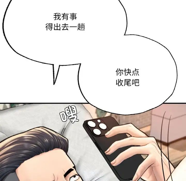 《成为人上人》漫画 第10話