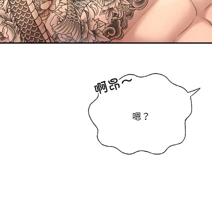 《成为人上人》漫画 第10話