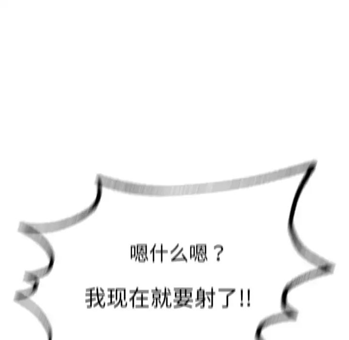 《成为人上人》漫画 第10話