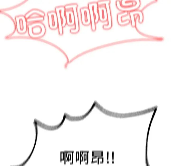《成为人上人》漫画 第10話