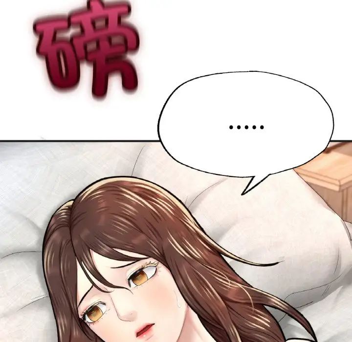 《成为人上人》漫画 第10話