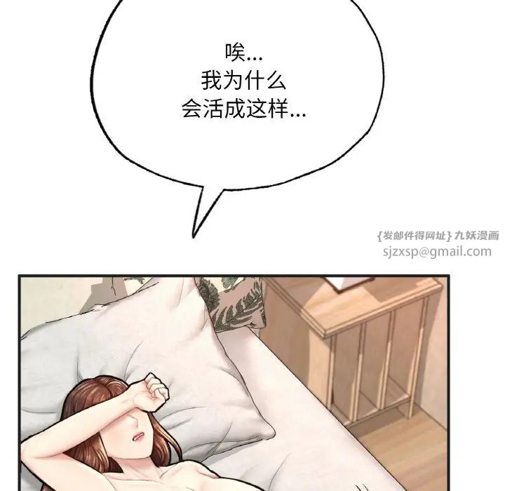 《成为人上人》漫画 第10話