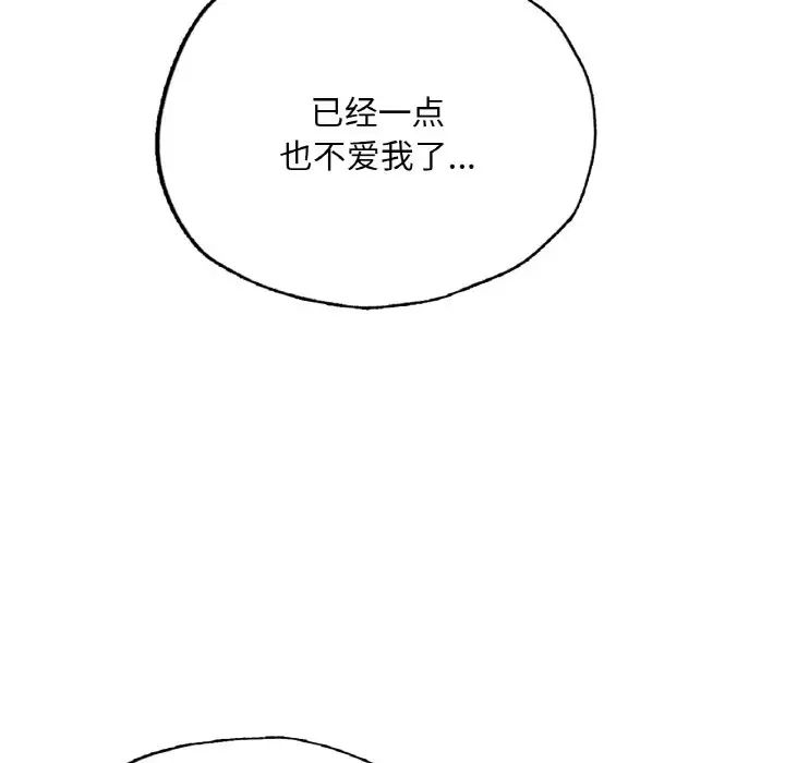 《成为人上人》漫画 第10話