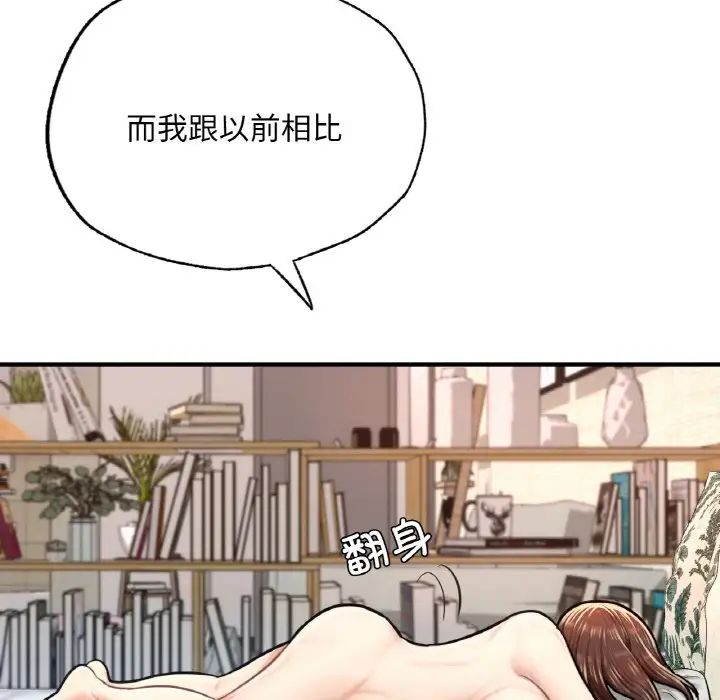 《成为人上人》漫画 第10話
