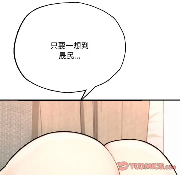 《成为人上人》漫画 第10話