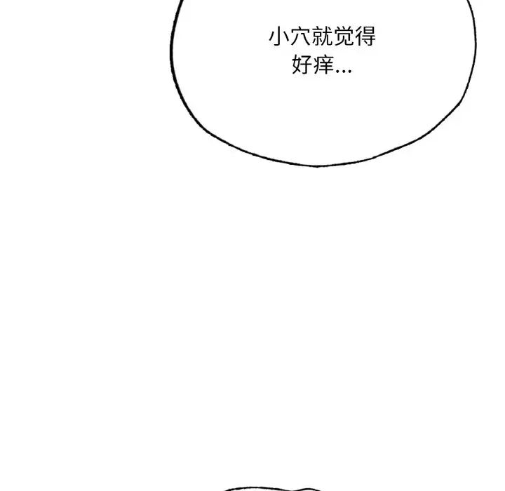 《成为人上人》漫画 第10話