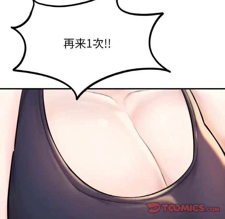 《成为人上人》漫画 第10話